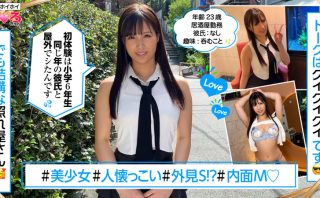 【無料サンプル】erk084 | 素人ホイホイ | あーや