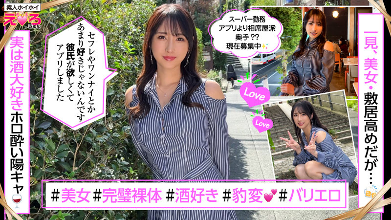 【無料サンプル】erk085 | 素人ホイホイ | ゆかちゃん