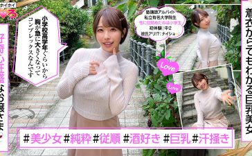 【無料サンプル】erk087 | 素人ホイホイ | しほちゃん