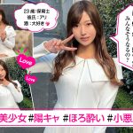 erk091 | 素人ホイホイ | あゆちゃん