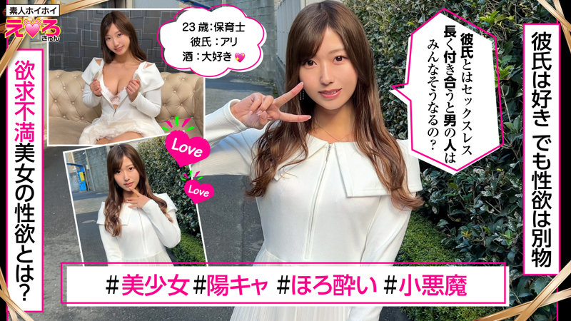 erk091 | 素人ホイホイ | あゆちゃん