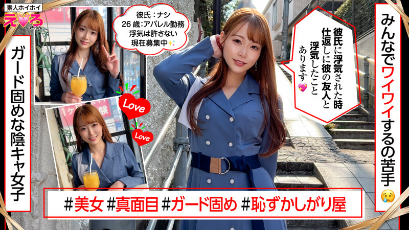 erk092 | 素人ホイホイ | ゆあちゃん