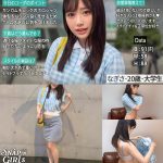 grsp003 | ぎがdeれいんSP | なぎさ