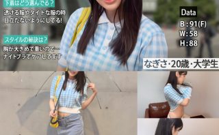 grsp003 | ぎがdeれいんSP | なぎさ