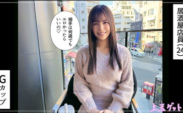 hoi369 | 素人ホイホイZ | 爆乳痴女@みなみ