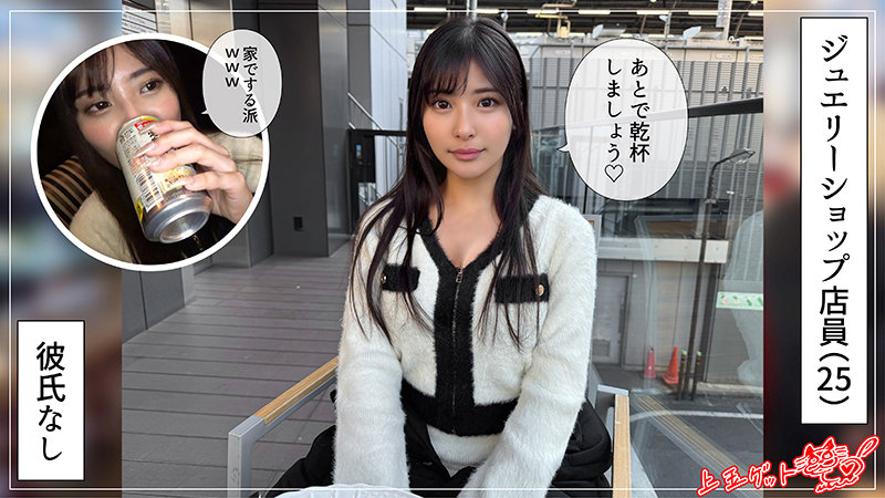 hoi380 | 素人ホイホイZ | ニナ