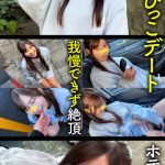 hpt042 | 素人ホイホイ | アユ