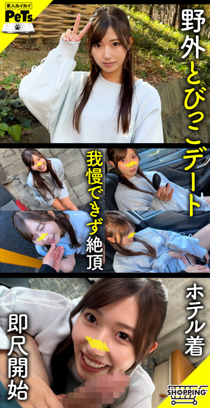 hpt042 | 素人ホイホイ | アユ