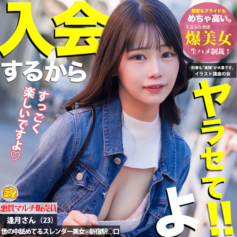 mgsod015 | マルチーズ | 逢月さん