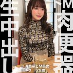 nam009 | 生中ちゃん。 | ゆり