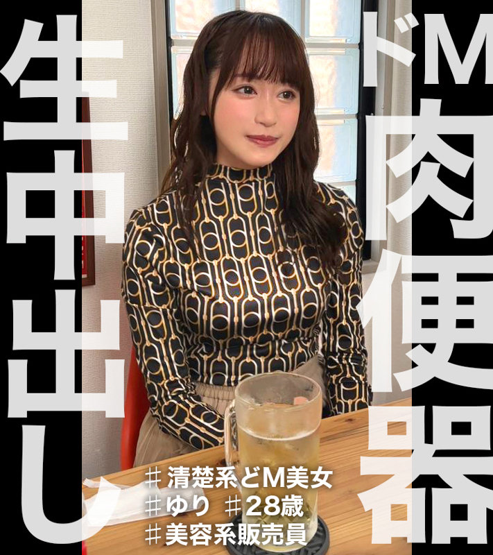 nam009 | 生中ちゃん。 | ゆり