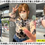 【無料サンプル】sna030 | SNAP×SNAP | ゆな