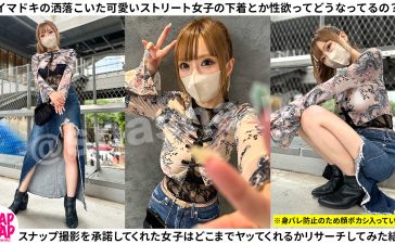 【無料サンプル】sna030 | SNAP×SNAP | ゆな