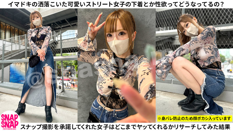 【無料サンプル】sna030 | SNAP×SNAP | ゆな