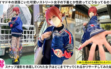 【無料サンプル】sna037 | SNAP×SNAP | レミカ