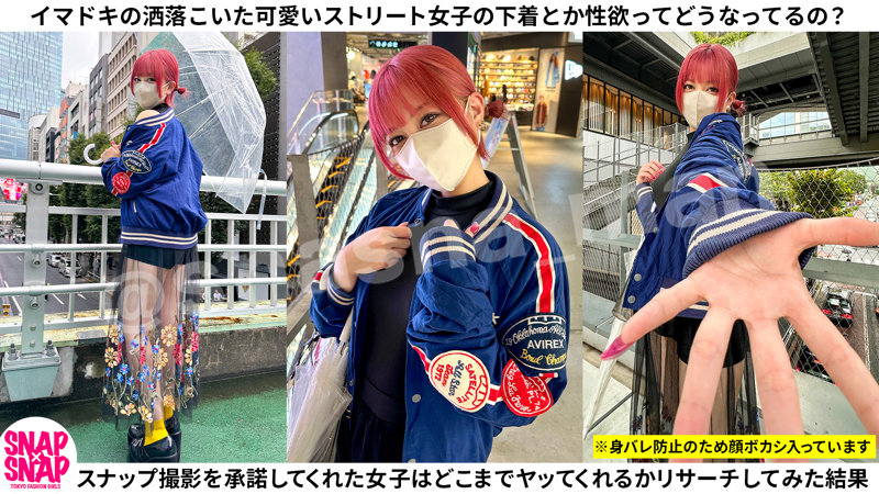 【無料サンプル】sna037 | SNAP×SNAP | レミカ