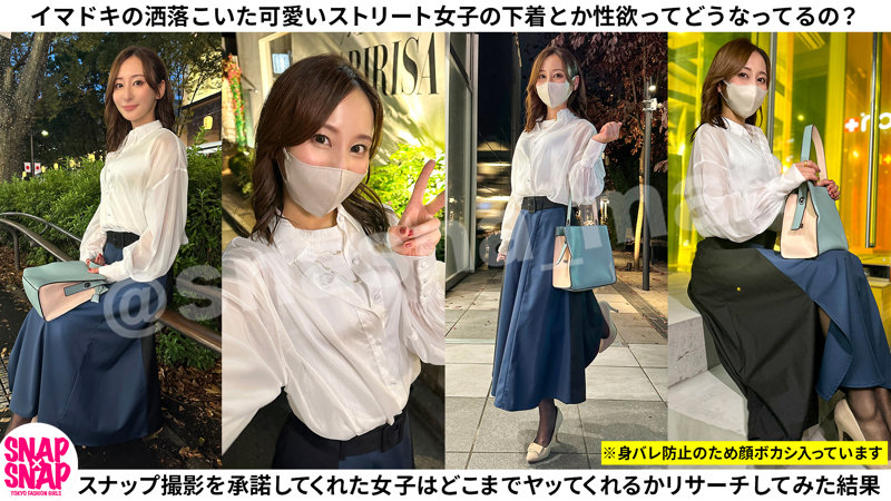 sna040 | SNAP×SNAP | 栞