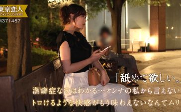 tkk068 | 東京恋人 | 白川せな