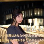 tkk077 | 東京恋人 | 今野ゆり