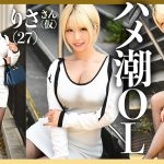 【無料サンプル】work008 | OLちゃん。 | 理沙さん（仮）