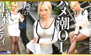 【無料サンプル】work008 | OLちゃん。 | 理沙さん（仮）