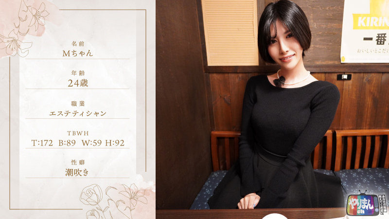 yarim002 | やりまんch | Mちゃん