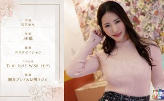 yarim005 | やりまんch | Nちゃん