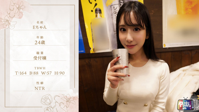 yarim006 | やりまんch | Eちゃん